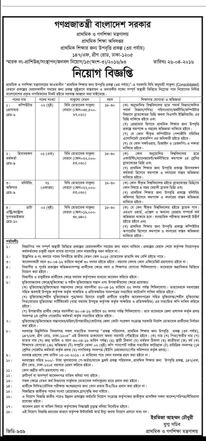 April28 Ministry of Primary Education
